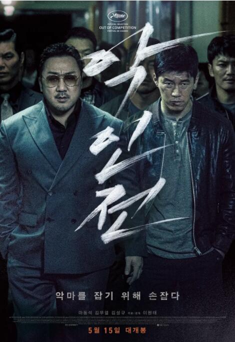 《下女》影片海报